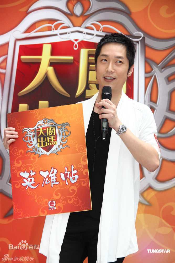 最新马浚伟(Steven Ma)精彩图册