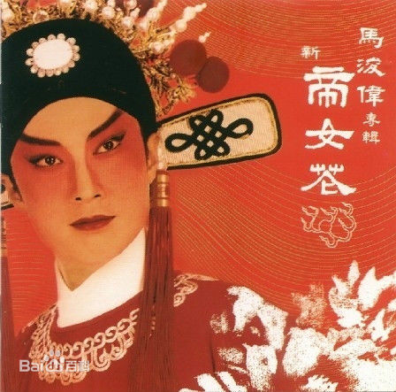 高清马浚伟(Steven Ma)性感图片