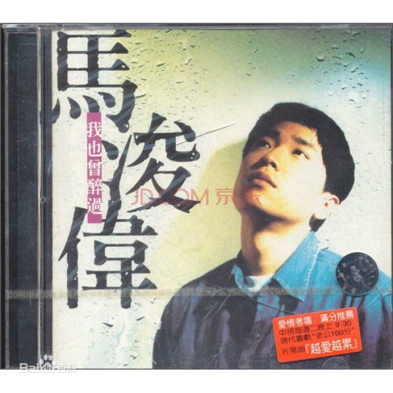 高清马浚伟(Steven Ma)性感图片