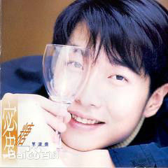 高清马浚伟(Steven Ma)性感图片