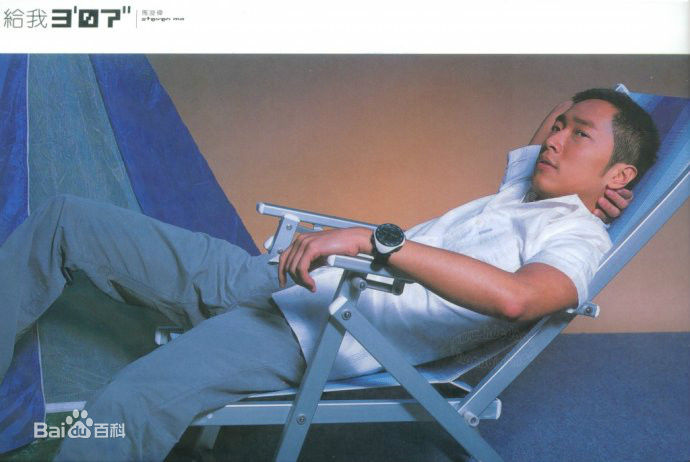 高清马浚伟(Steven Ma)性感图片