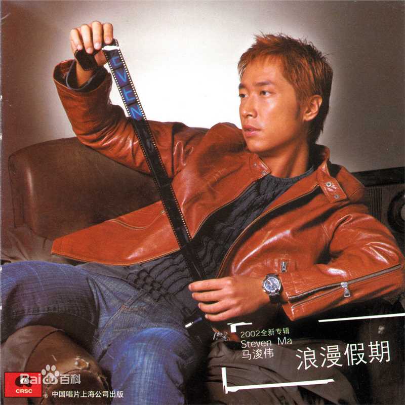 高清马浚伟(Steven Ma)性感图片