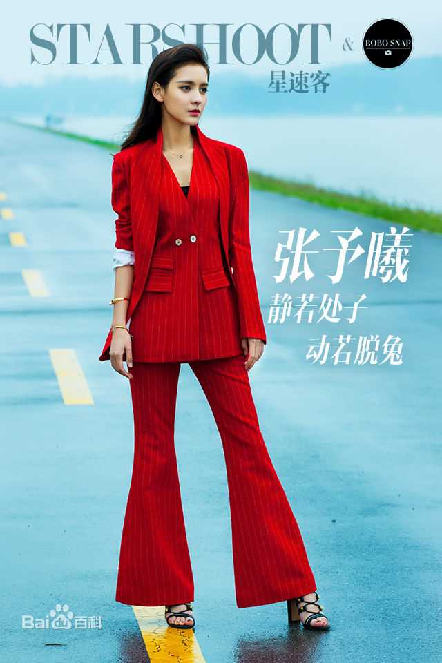 张予曦最新街拍壁纸