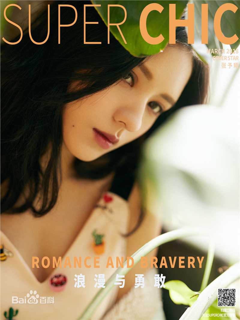 张予曦最新杂志拍摄壁纸