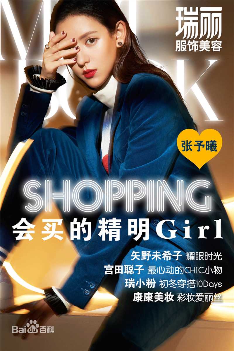 张予曦前后照片