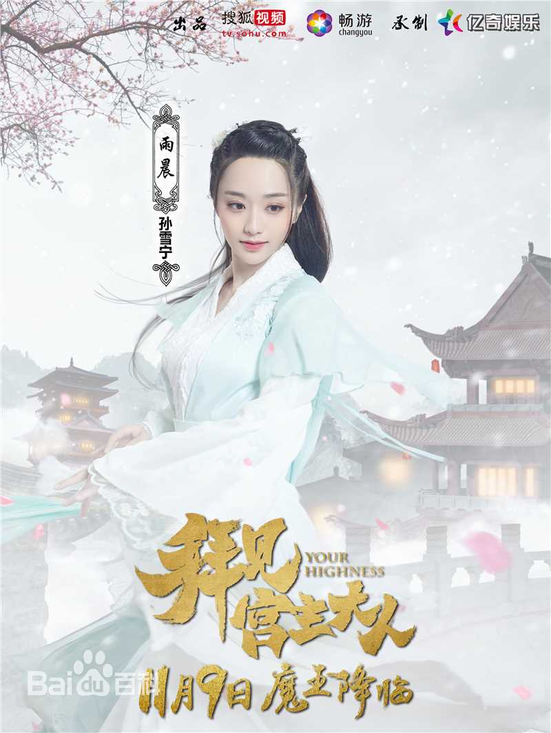 孙雪宁(Sun xue ning)精选图册