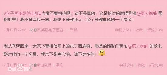 孙雪宁(Sun xue ning)素颜照、化妆照壁纸壁纸