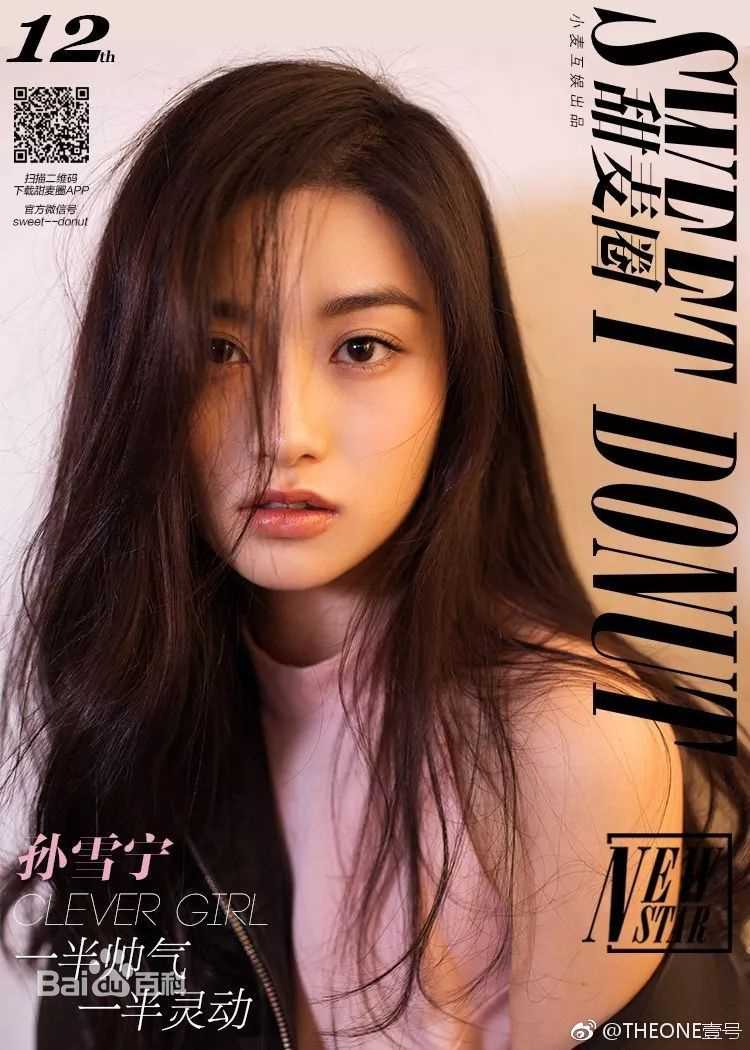 最新孙雪宁(Sun xue ning)性感图片