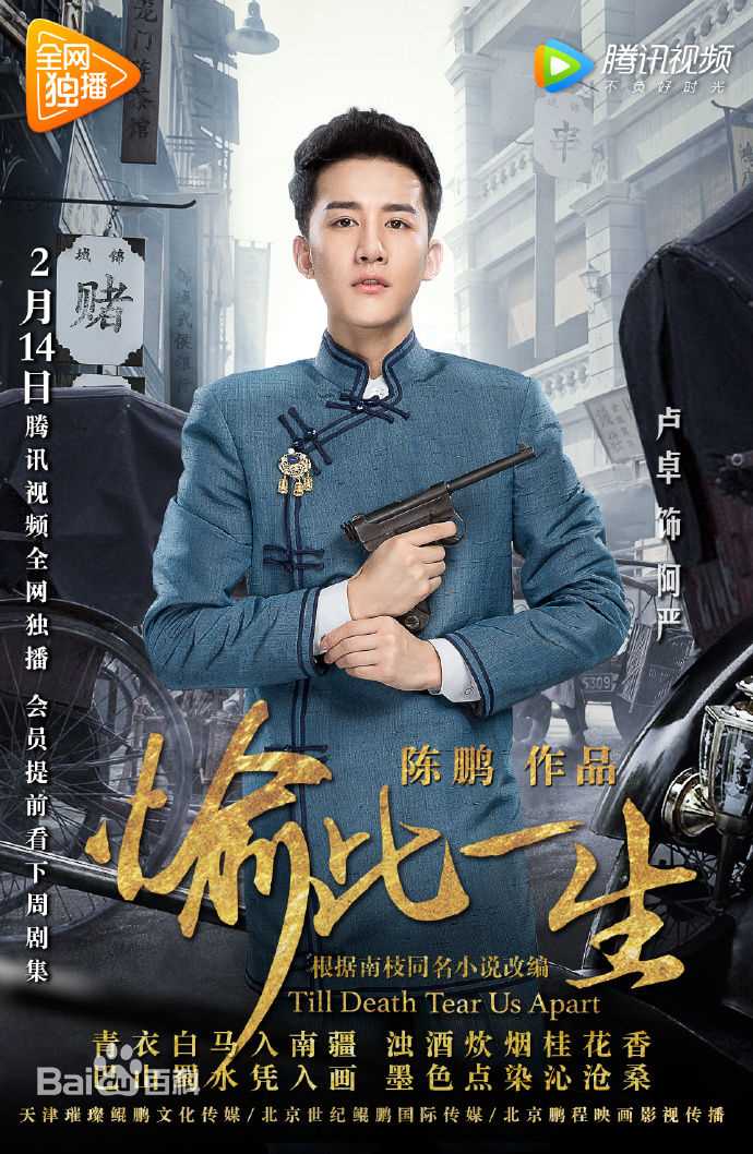 高清卢卓在《愉此一生》中的图集