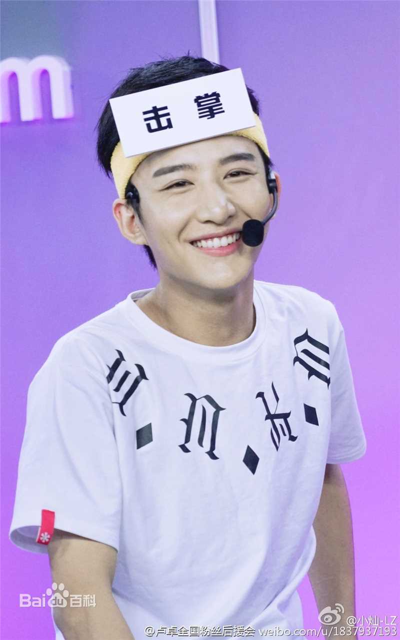 卢卓综艺节目图片图册