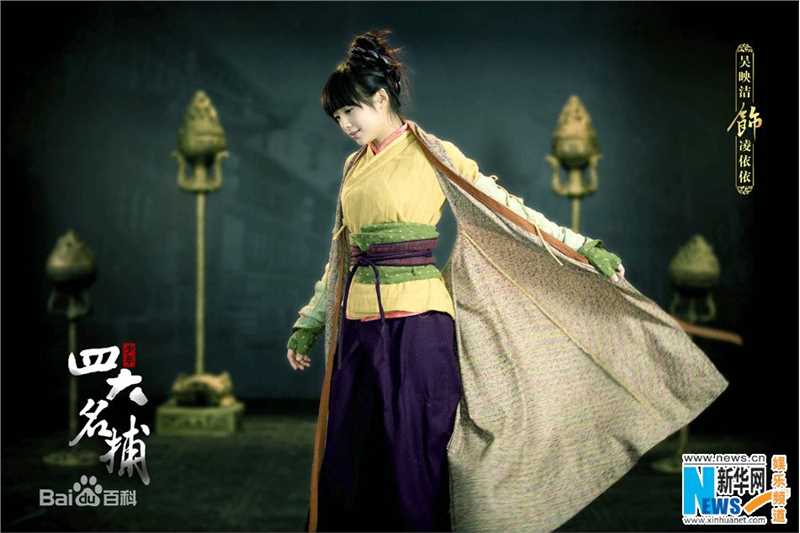 吴映洁(Emma Wu)少年四大名捕素颜照壁纸