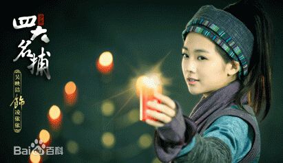 吴映洁(Emma Wu)少年四大名捕素颜照壁纸