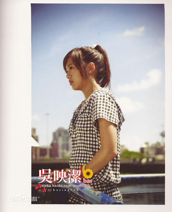 精选吴映洁(Emma Wu)精彩图册