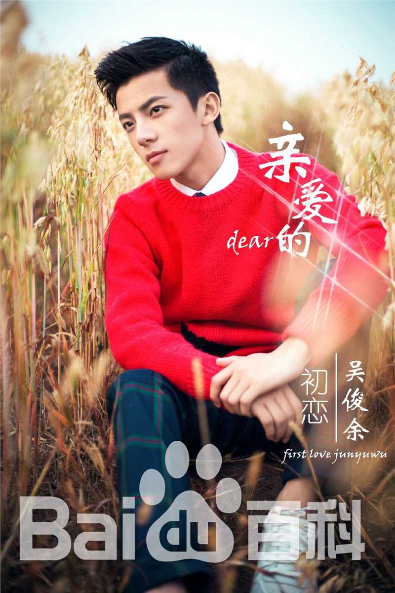 吴俊余(June Wu)前后照片