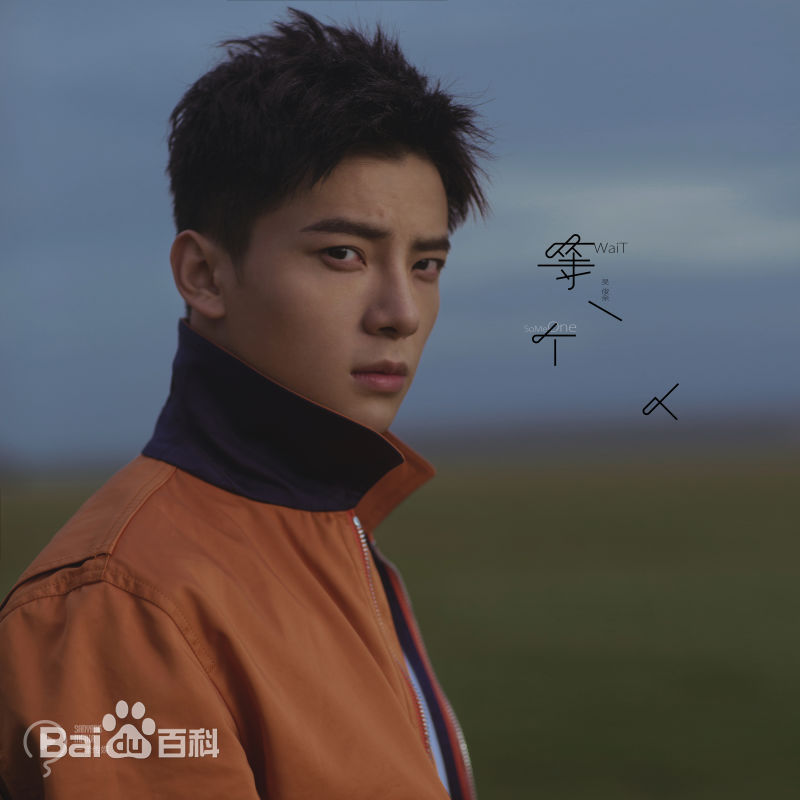 最新吴俊余(June Wu)在专辑《茧》中的壁纸