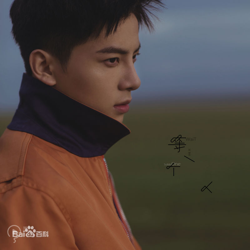 最新吴俊余(June Wu)在专辑《茧》中的壁纸