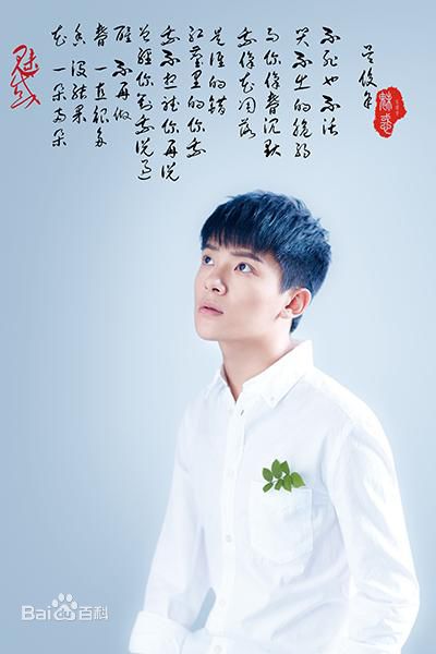 吴俊余(June Wu)·单曲