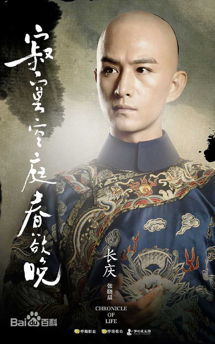 张晓晨(Edward Zhang)电视剧《寂寞空庭春欲晚》最优质剧照