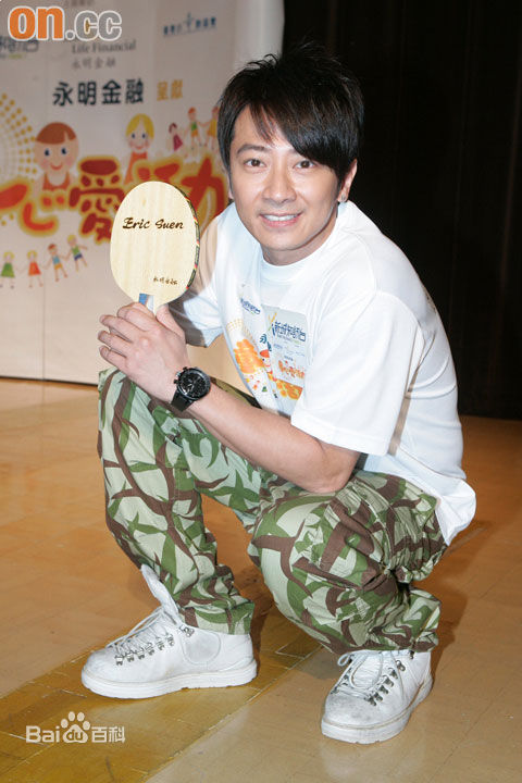 孙耀威(Eric Suen Yiu Wai)新闻照片图片图集