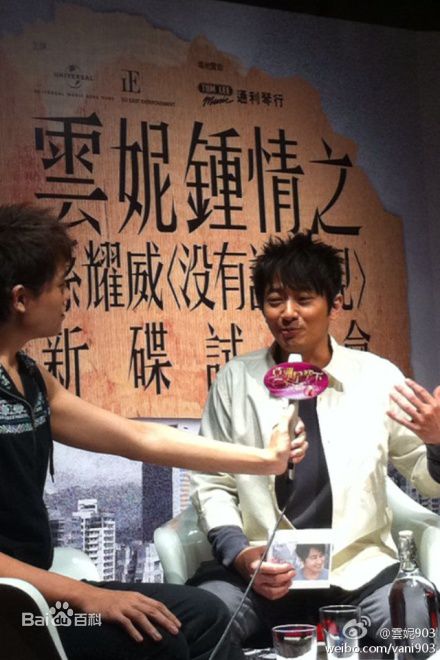 孙耀威(Eric Suen Yiu Wai)11年活动帅照性感图片图集