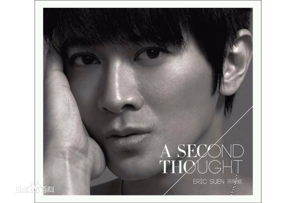 最优质孙耀威(Eric Suen Yiu Wai)生活照