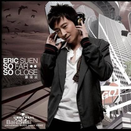 最优质孙耀威(Eric Suen Yiu Wai)生活照