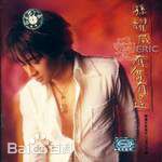 最优质孙耀威(Eric Suen Yiu Wai)生活照