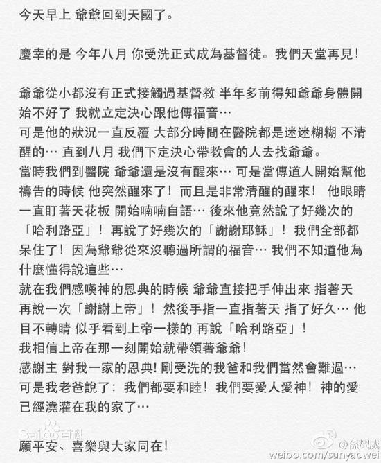 最优质孙耀威(Eric Suen Yiu Wai)生活照