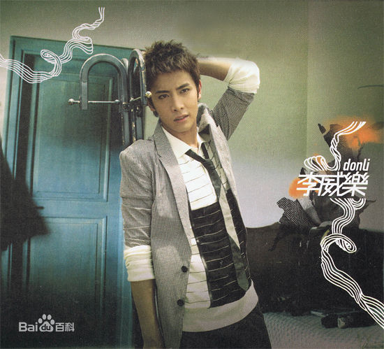 最优质李日朗(Don Lee)生活照