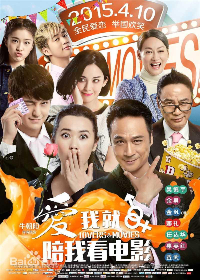 牛朝阳指导影片性感图片图集