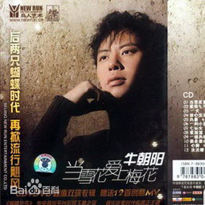 最全牛朝阳素颜照