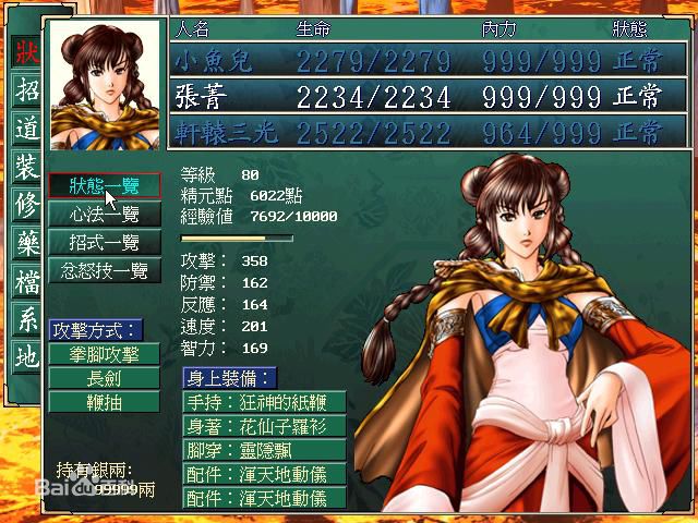 最优质张菁生活照