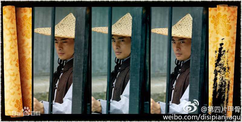 张钧涵《第四片甲骨》最新剧照