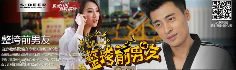 张钧涵《整垮前男友》最新剧照