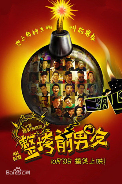 张钧涵《整垮前男友》最新剧照