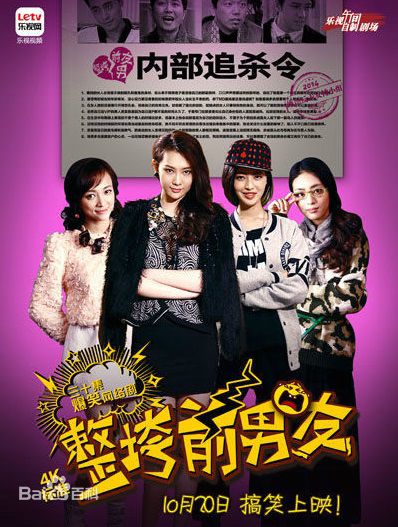 张钧涵整垮前男友最优质剧照