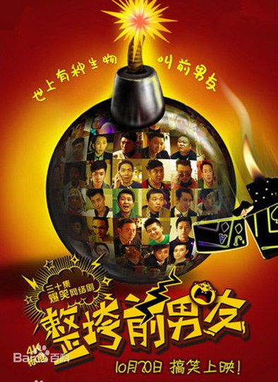 张钧涵整垮前男友最优质剧照