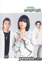 精选吴日言(Yan Ng)