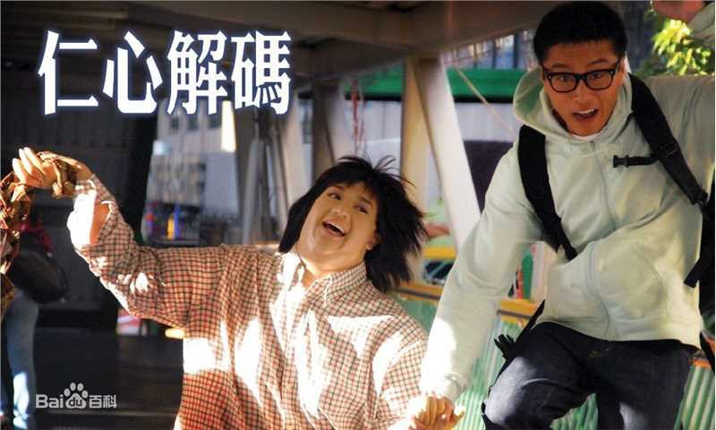 黄浩然(Raymond)2011年《仁心解码》最新剧照