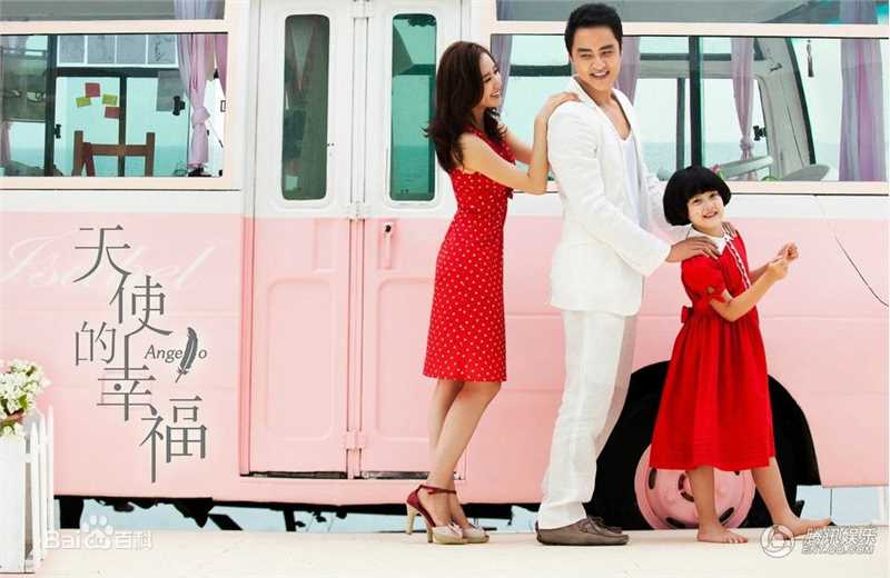 汤甄(Tangzhen)天使的幸福最新剧照