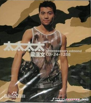 高清梁汉文(Edmond Leung)性感图片