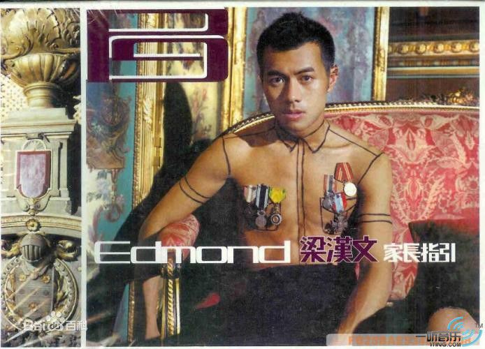 高清梁汉文(Edmond Leung)性感图片