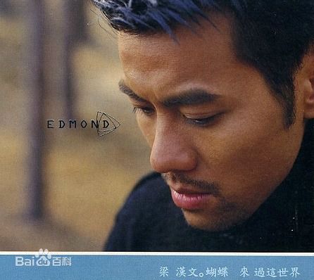 高清梁汉文(Edmond Leung)性感图片