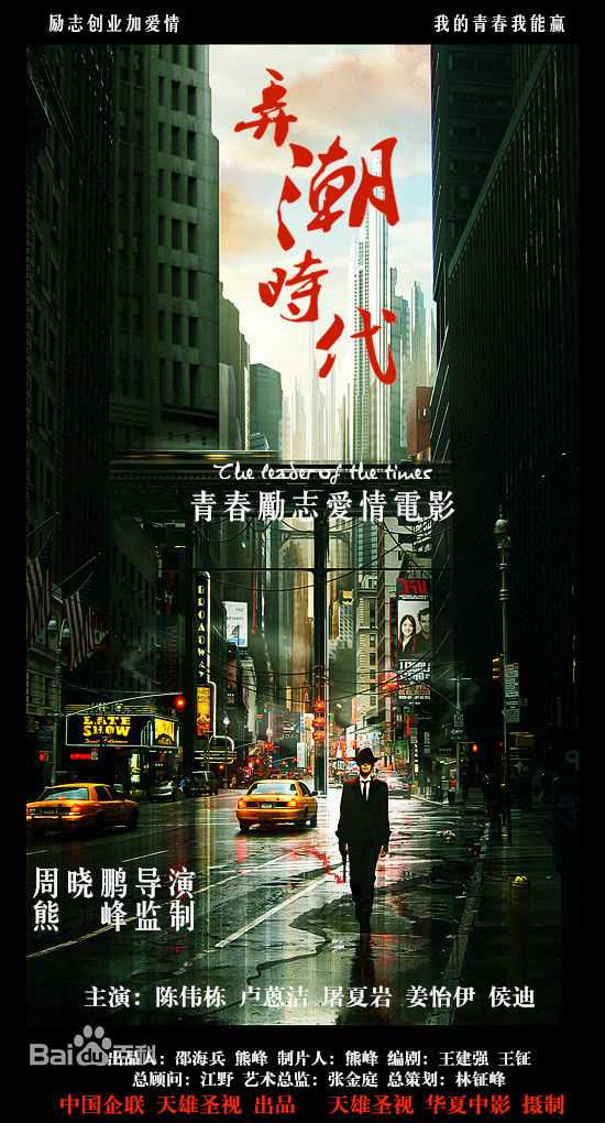 高清周晓鹏图片