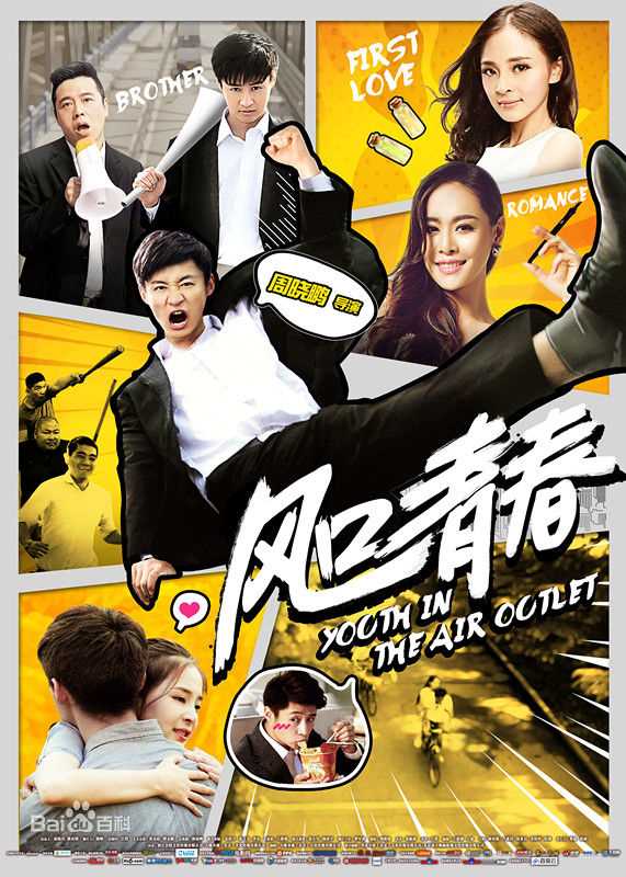 周晓鹏导演作品最全海报壁纸