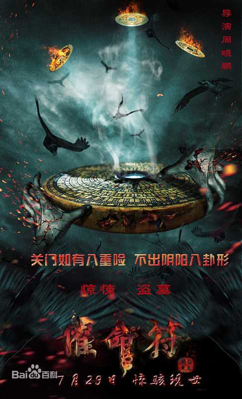 周晓鹏导演作品最全海报壁纸