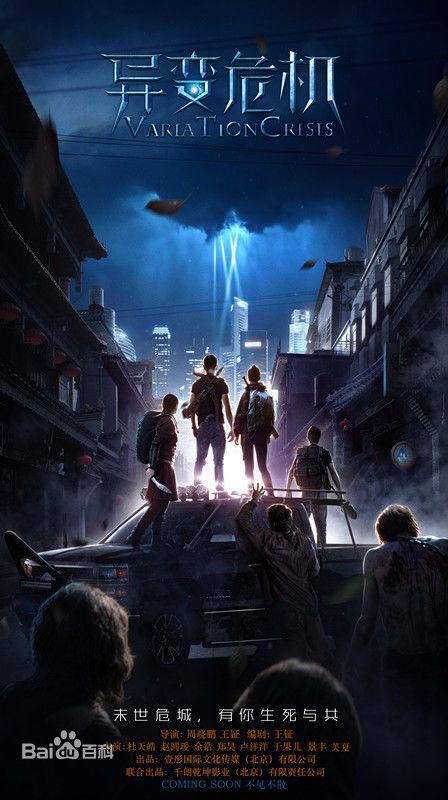 周晓鹏导演作品最全海报壁纸