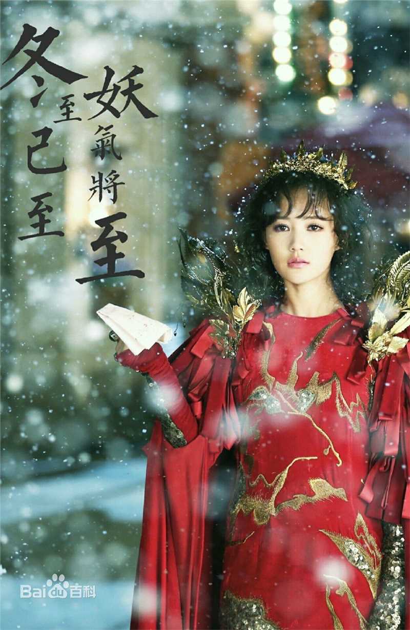 最优质李一桐在《半妖倾城》聂倾城中的相册