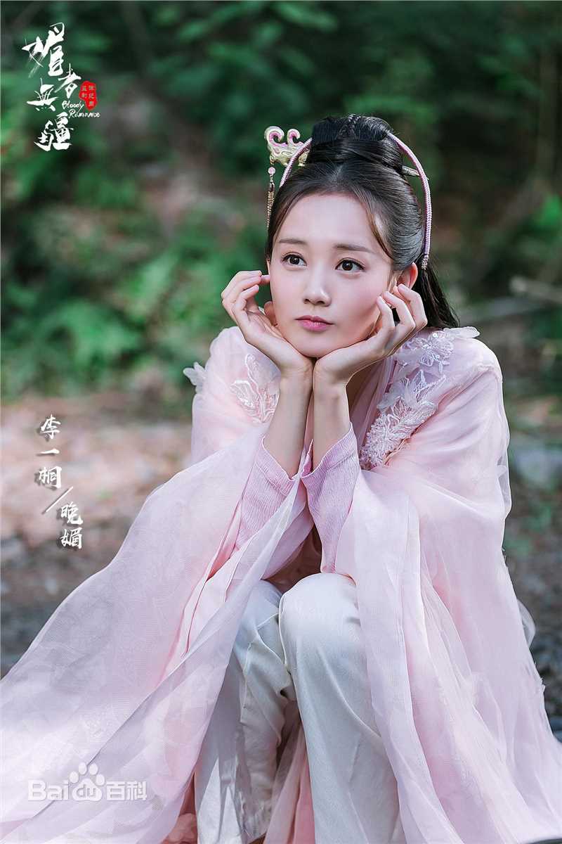 精选李一桐在《媚者无疆》中的图册