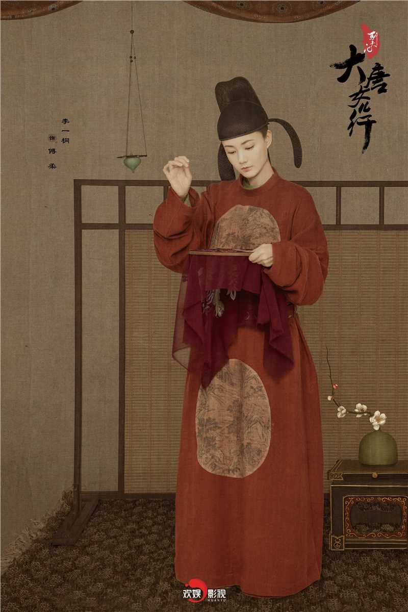最优质李一桐在《大唐女儿行》中的相册